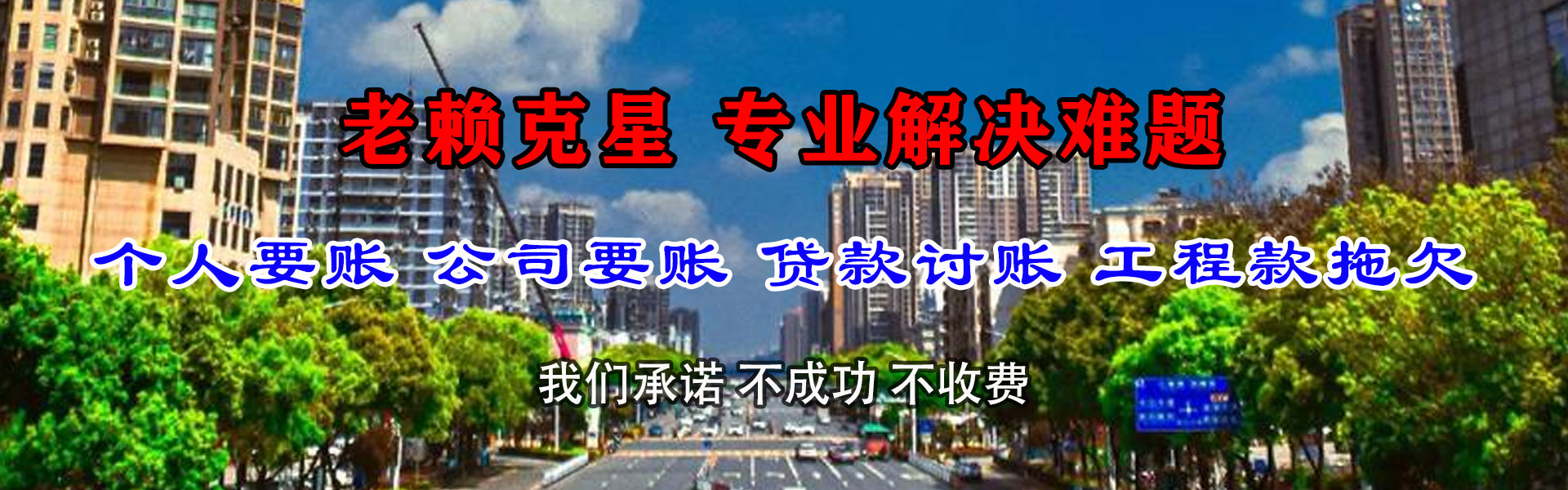 鲤城收债公司